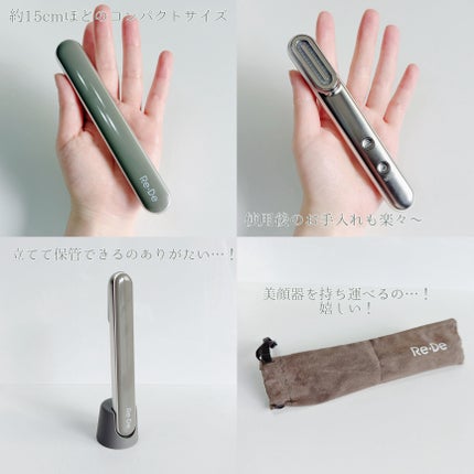 Re・De Suhada スティック美顔器/Re・De/美顔器・マッサージを使ったクチコミ(3枚目)