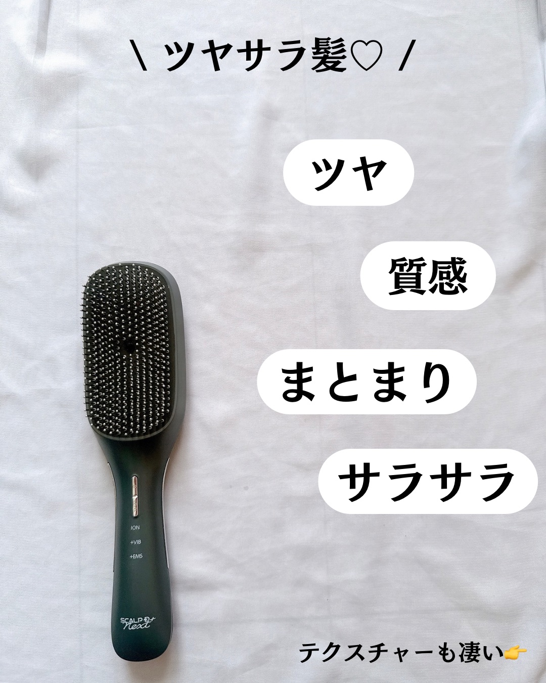 スカルプD ネクストプラス　スタイルエレブラシ/アンファー(スカルプD)/ヘッドマッサージャーを使ったクチコミ（3枚目）