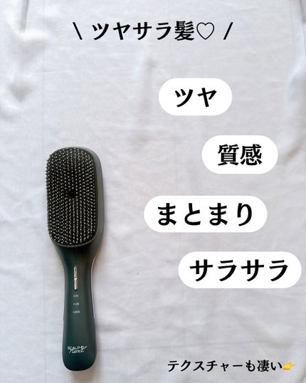 スカルプD ネクストプラス スタイルエレブラシ/アンファー(スカルプD)/ヘッドマッサージャーを使ったクチコミ(3枚目)