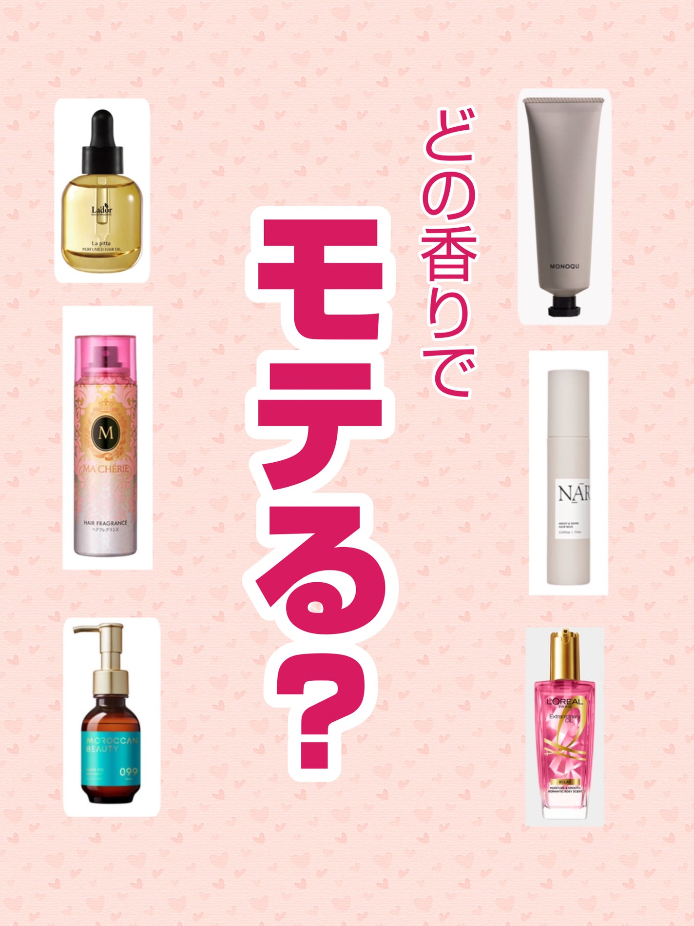 ヘアフレグランス EX/MACHERIE/プレスタイリング・寝ぐせ直しを使ったクチコミ(1枚目)