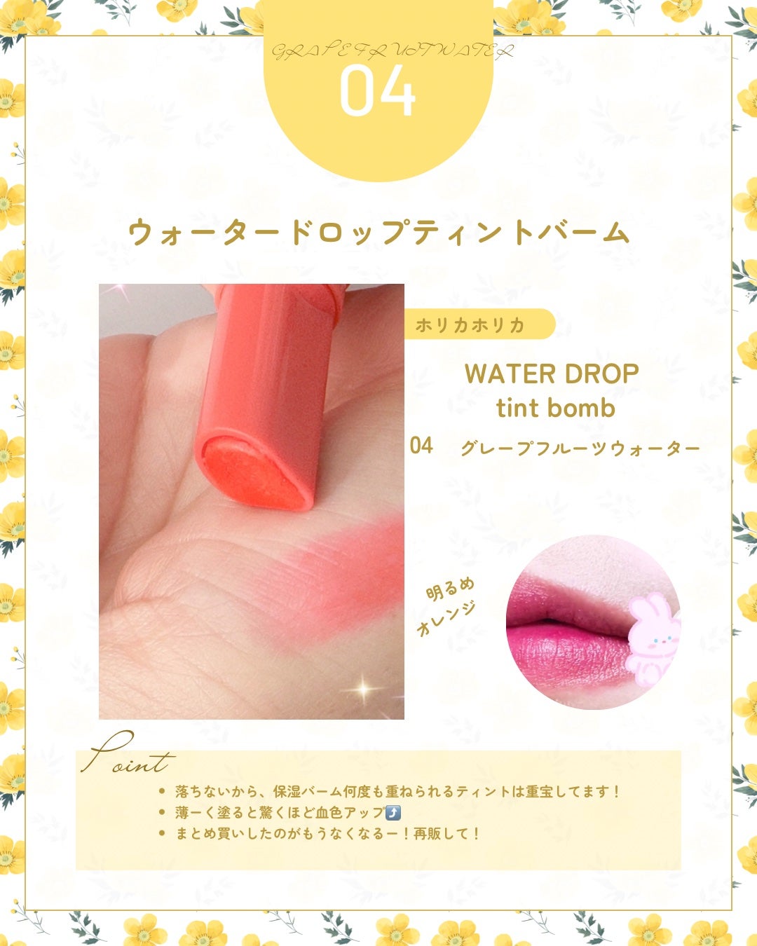 WATER DROP tint bomb/HOLIKA HOLIKA/リップグロスを使ったクチコミ(2枚目)
