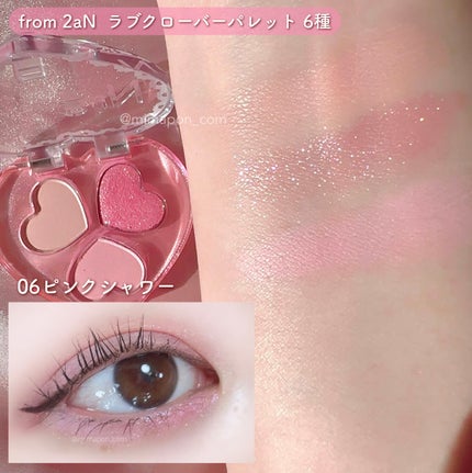 ラブクローバーパレット/2aN/アイシャドウパレットを使ったクチコミ(10枚目)
