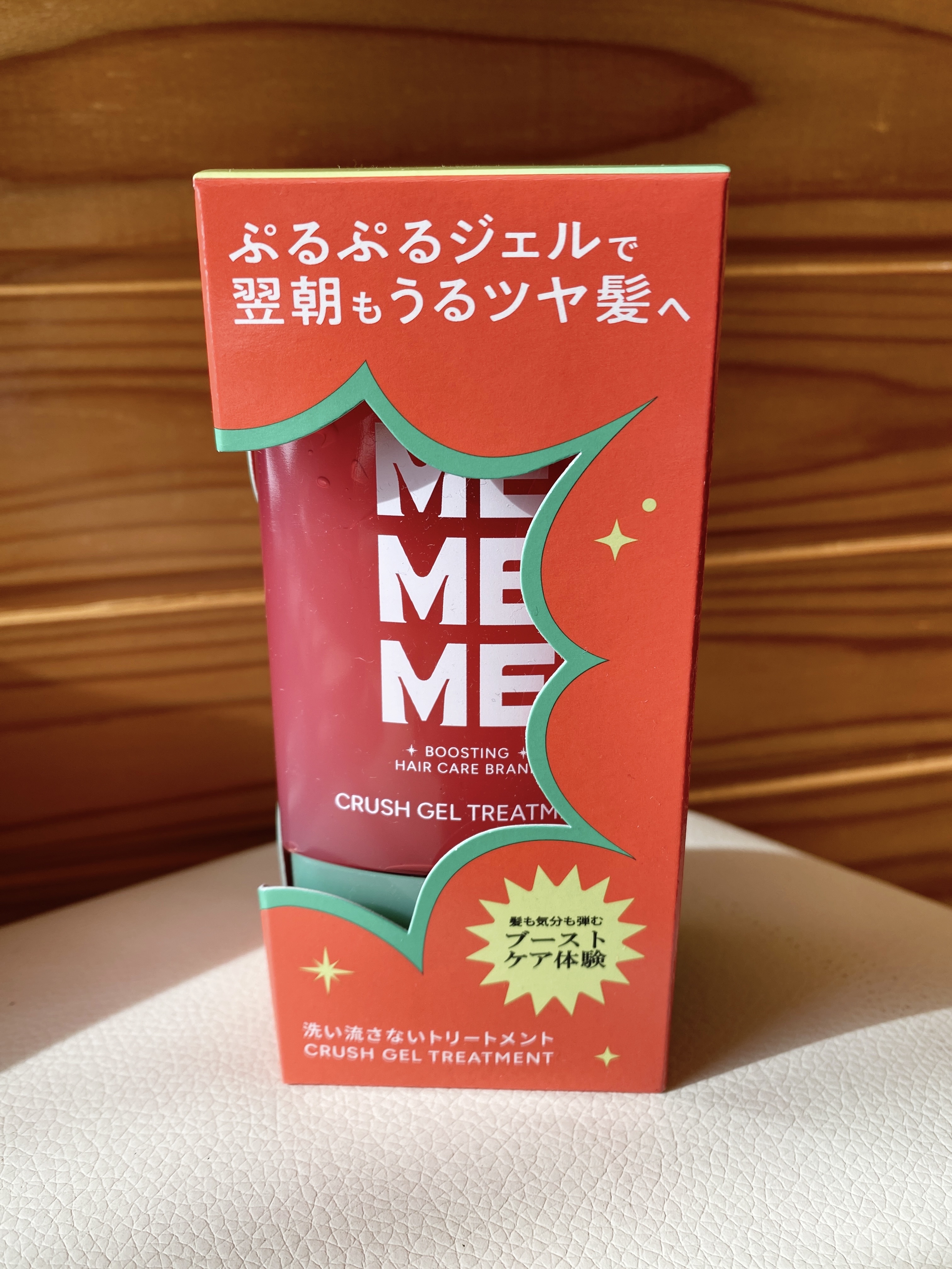 MEMEME クラッシュジェルトリートメント/MEMEME/アウトバストリートメントを使ったクチコミ（1枚目）