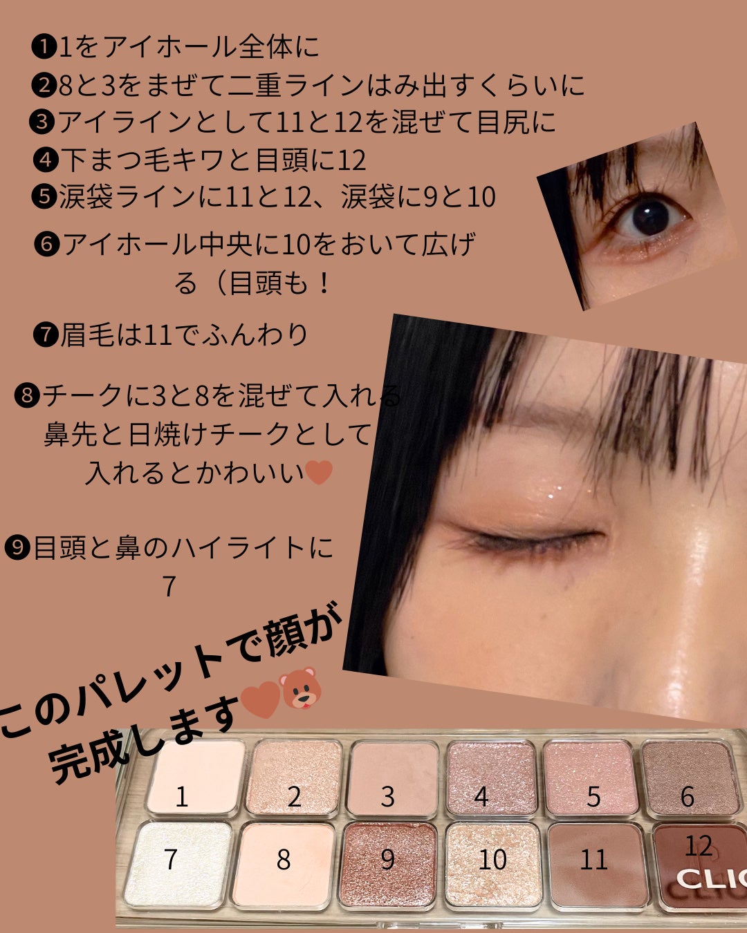 プロ アイ パレット エアー/CLIO/アイシャドウパレットを使ったクチコミ(3枚目)