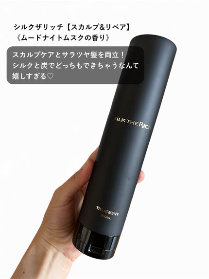 SILK THE RICH スカルプ&リペア シャンプー・トリートメント/SILK THE RICH/市販シャンプーを使ったクチコミ(2枚目)