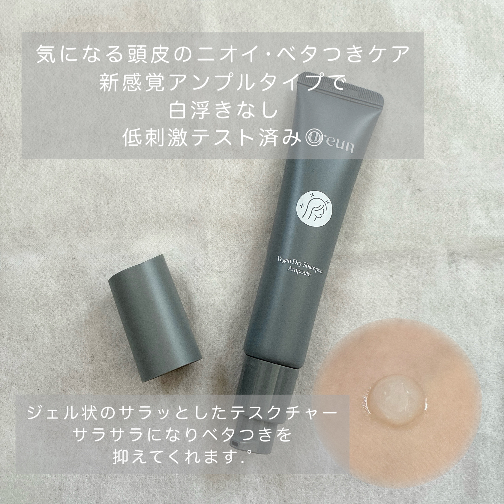 火山石 オイルコントロール ローラー/ureun/その他化粧小物を使ったクチコミ（2枚目）