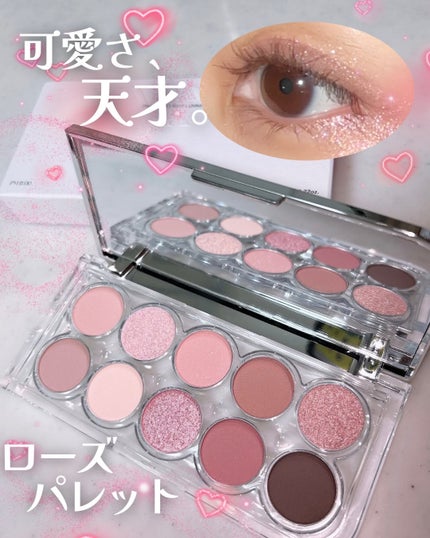 ライトオンアイズシャドウパレット/ルミル/アイシャドウパレットを使ったクチコミ(1枚目)