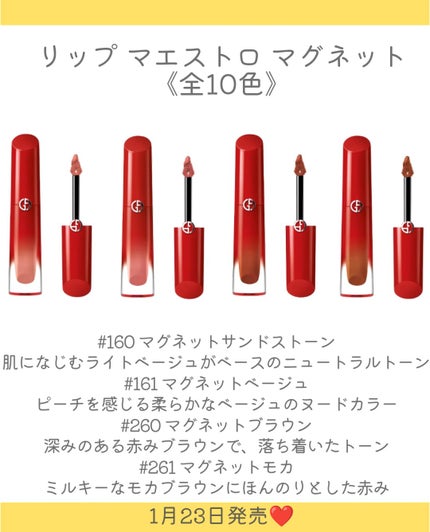 リップ マエストロ マグネット/ジョルジオ アルマーニ ビューティ/口紅を使ったクチコミ(3枚目)