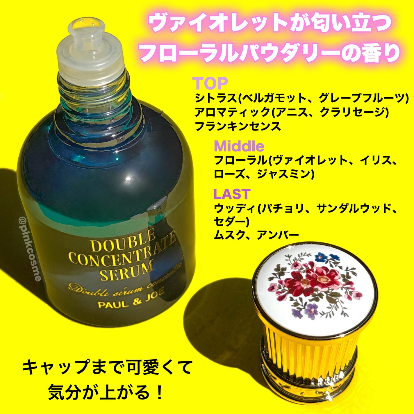 ポール & ジョー ダブル コンセントレート セラム/PAUL & JOE BEAUTE/美容液を使ったクチコミ(3枚目)