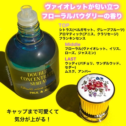 ポール & ジョー ダブル コンセントレート セラム/PAUL & JOE BEAUTE/美容液を使ったクチコミ(3枚目)