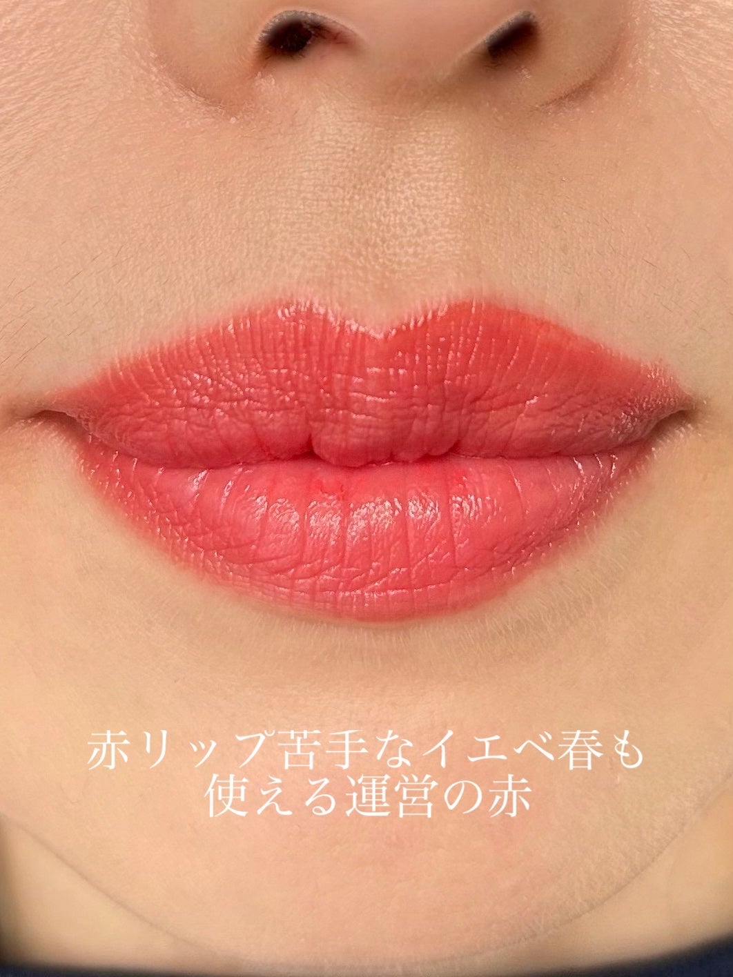 ルージュ ココ フラッシュ/CHANEL/口紅を使ったクチコミ(6枚目)