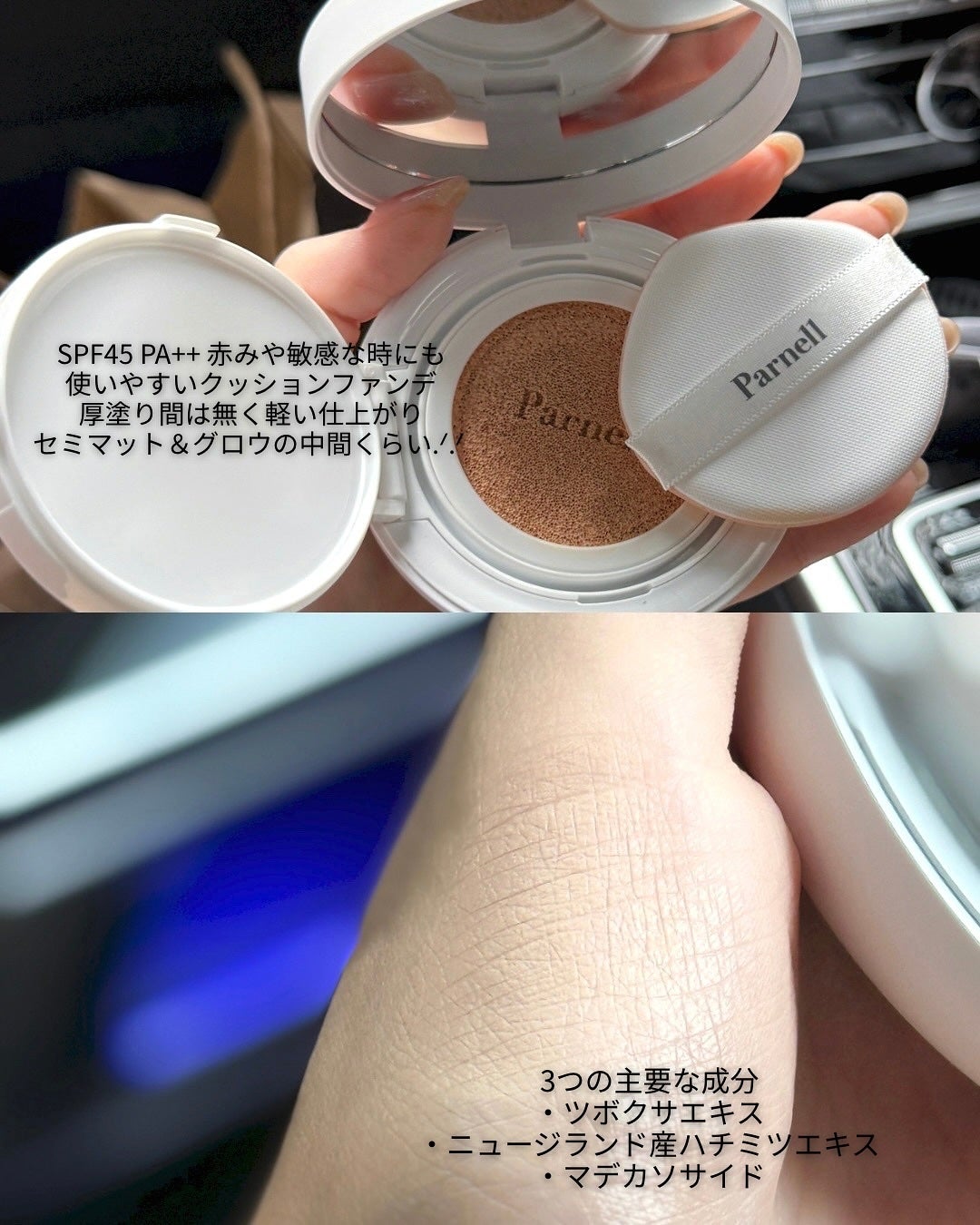 シカマヌ セラム クッションファンデ/parnell/クッションファンデーションを使ったクチコミ(2枚目)