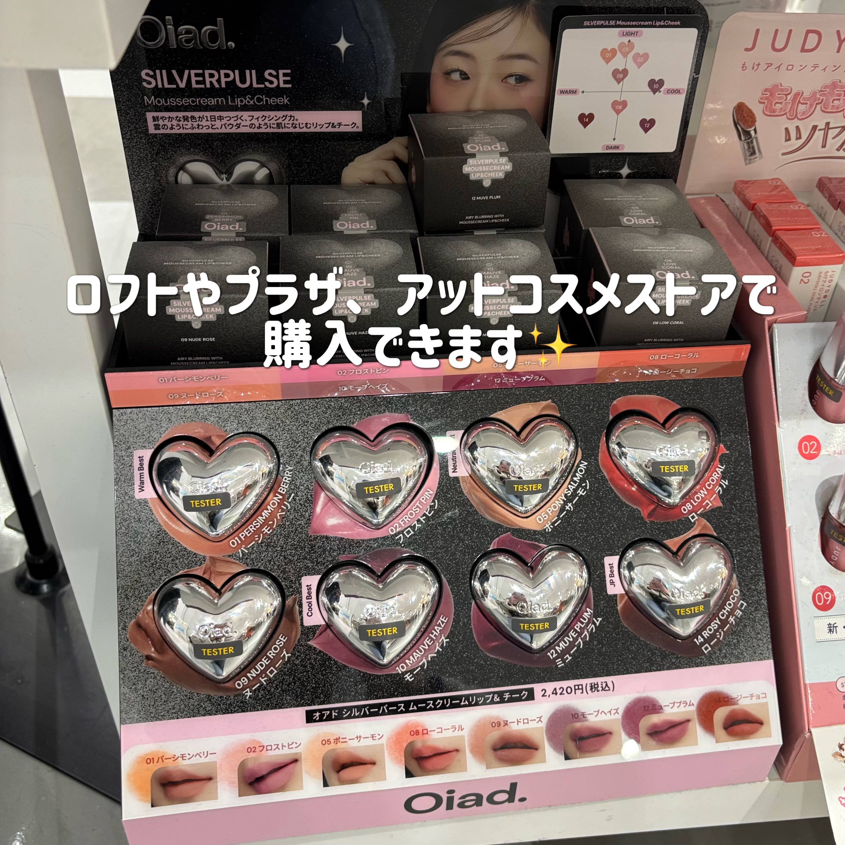 シルバーパース ムースクリーム リップ＆チーク｜oiadの口コミ