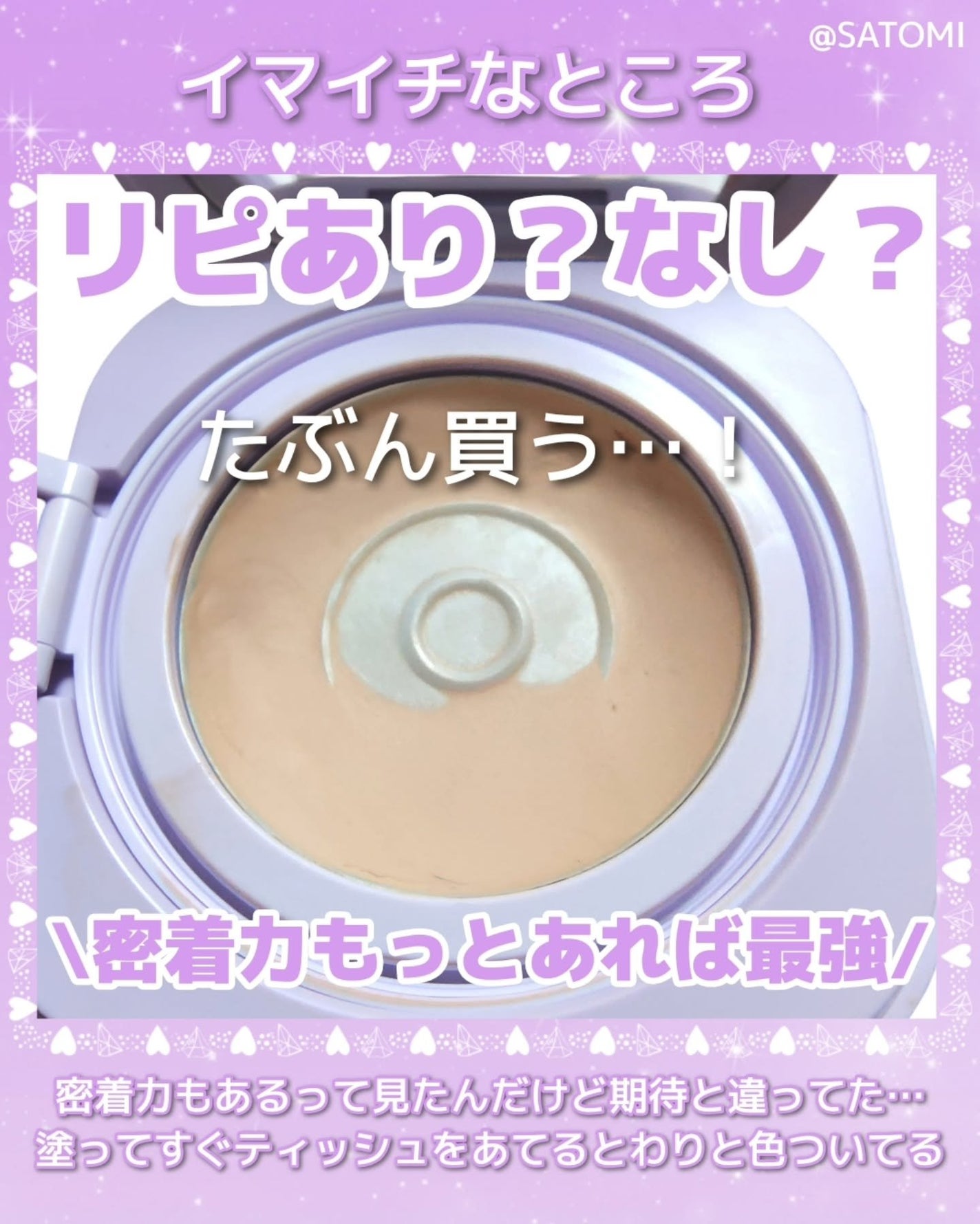 SPステイ クリームパクト ファンデーション/MAYBELLINE NEW YORK/クリーム・エマルジョンファンデーションを使ったクチコミ(3枚目)