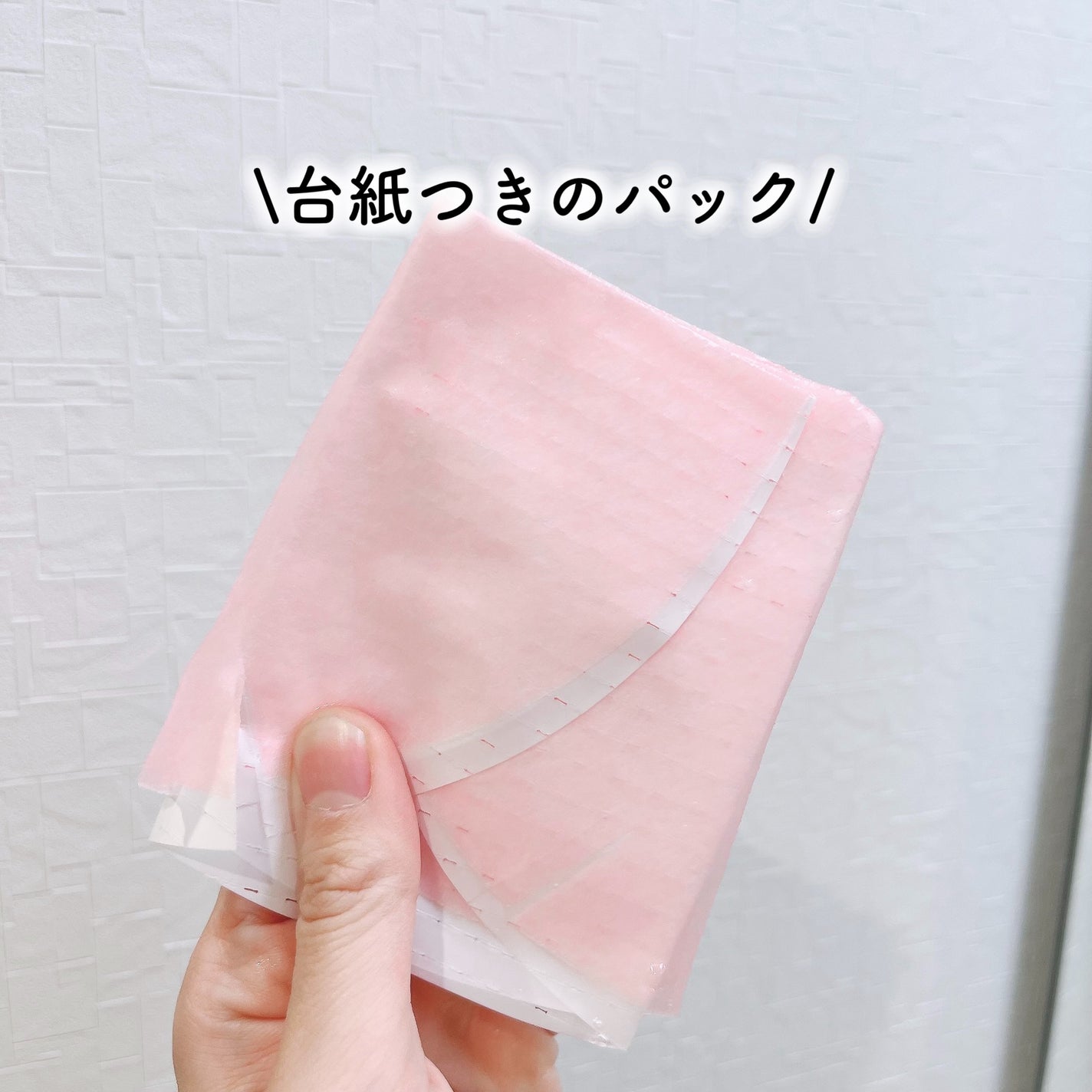 PDRNピンクビタコーティングマスク/MEDICUBE/シートマスク・パックを使ったクチコミ(3枚目)