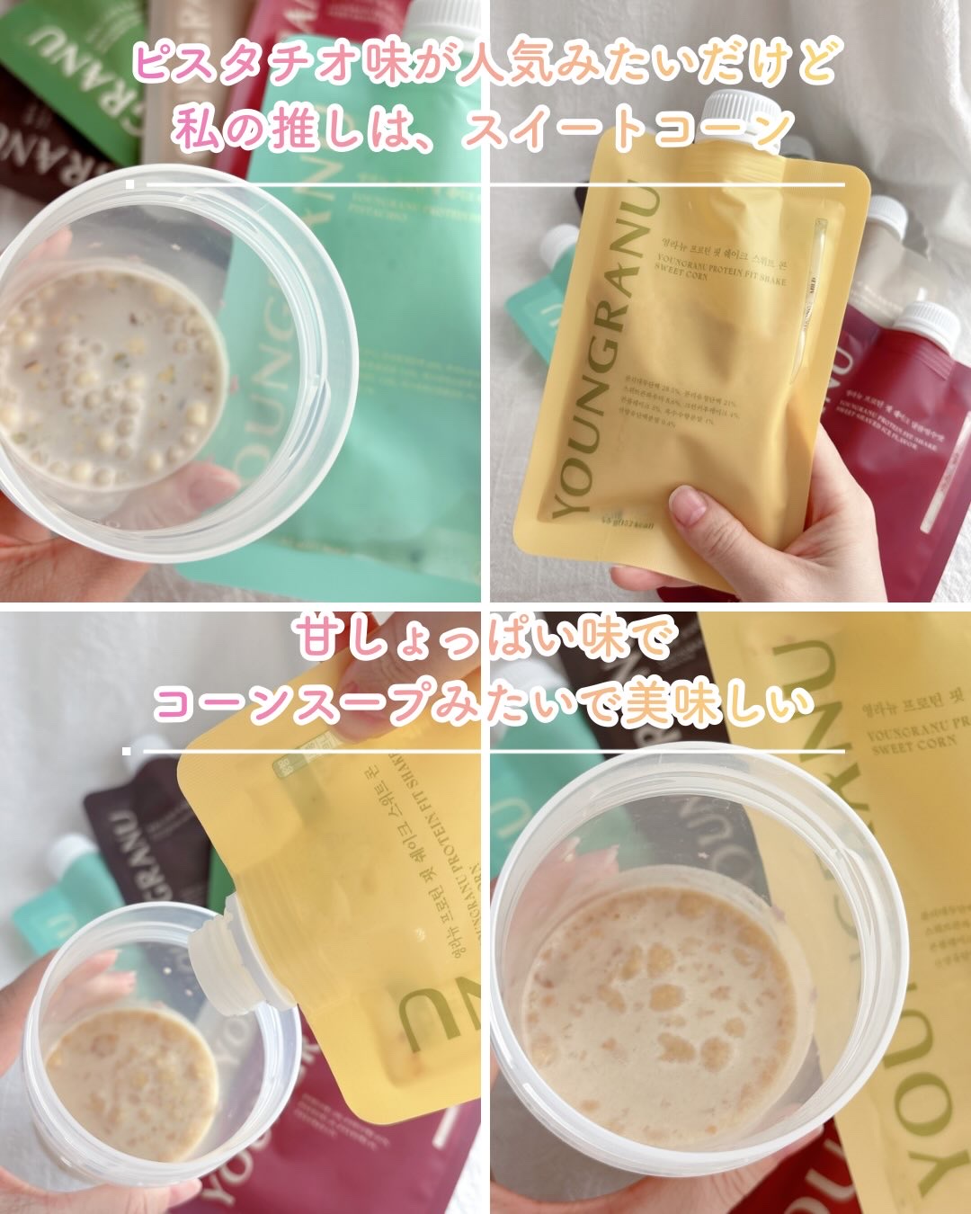 ヨンラニュープロテインフィットシェイク/ESTHER FORMULA/その他食品を使ったクチコミ（3枚目）