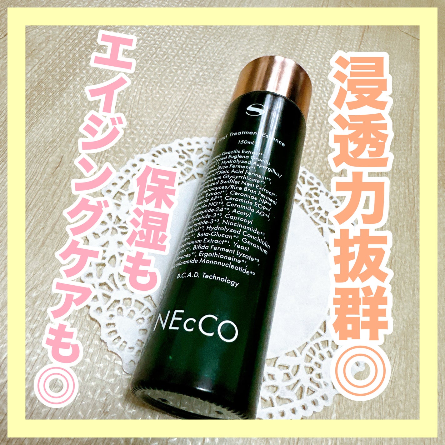 ネッコ バイタルトリートメントエッセンス/NEcCO スーペリア/化粧水を使ったクチコミ(1枚目)