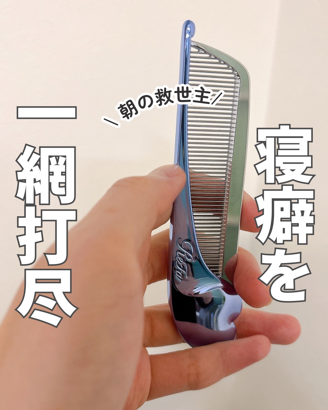 ReFa HEART COMB Aira/ReFa/ヘアコームを使ったクチコミ（1枚目）