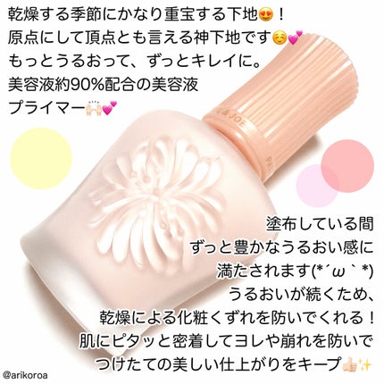 モイスチュアライジング プライマー/PAUL & JOE BEAUTE/化粧下地を使ったクチコミ(2枚目)