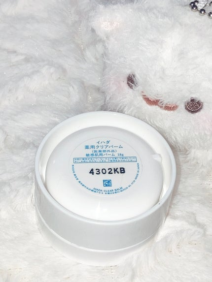 イハダ 薬用クリアバーム/IHADA/フェイスバームを使ったクチコミ(2枚目)
