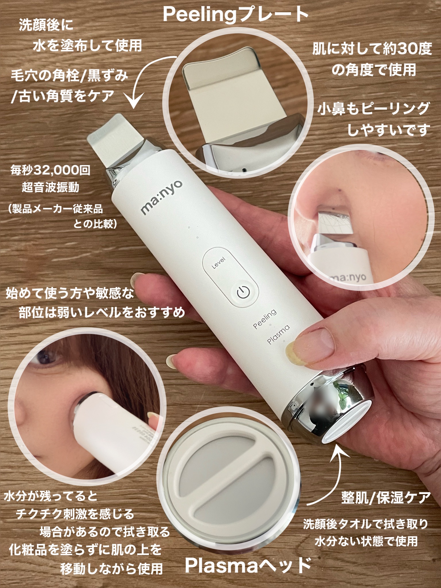 プラズマショットブースター/manyo/美顔器・マッサージを使ったクチコミ（2枚目）