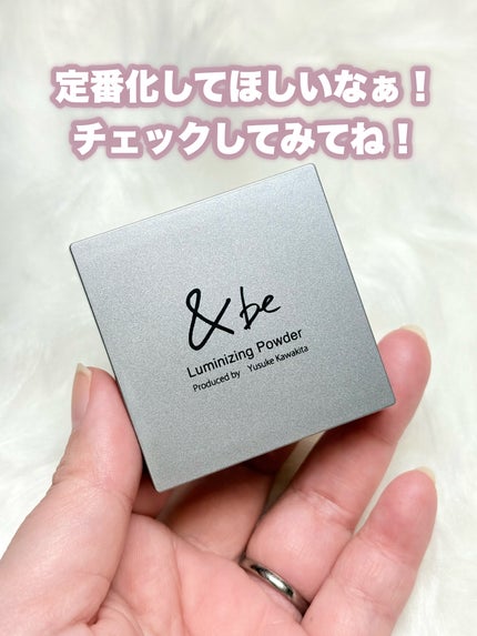 &be ルミナイジングパウダー/&be/パウダーハイライトを使ったクチコミ(7枚目)