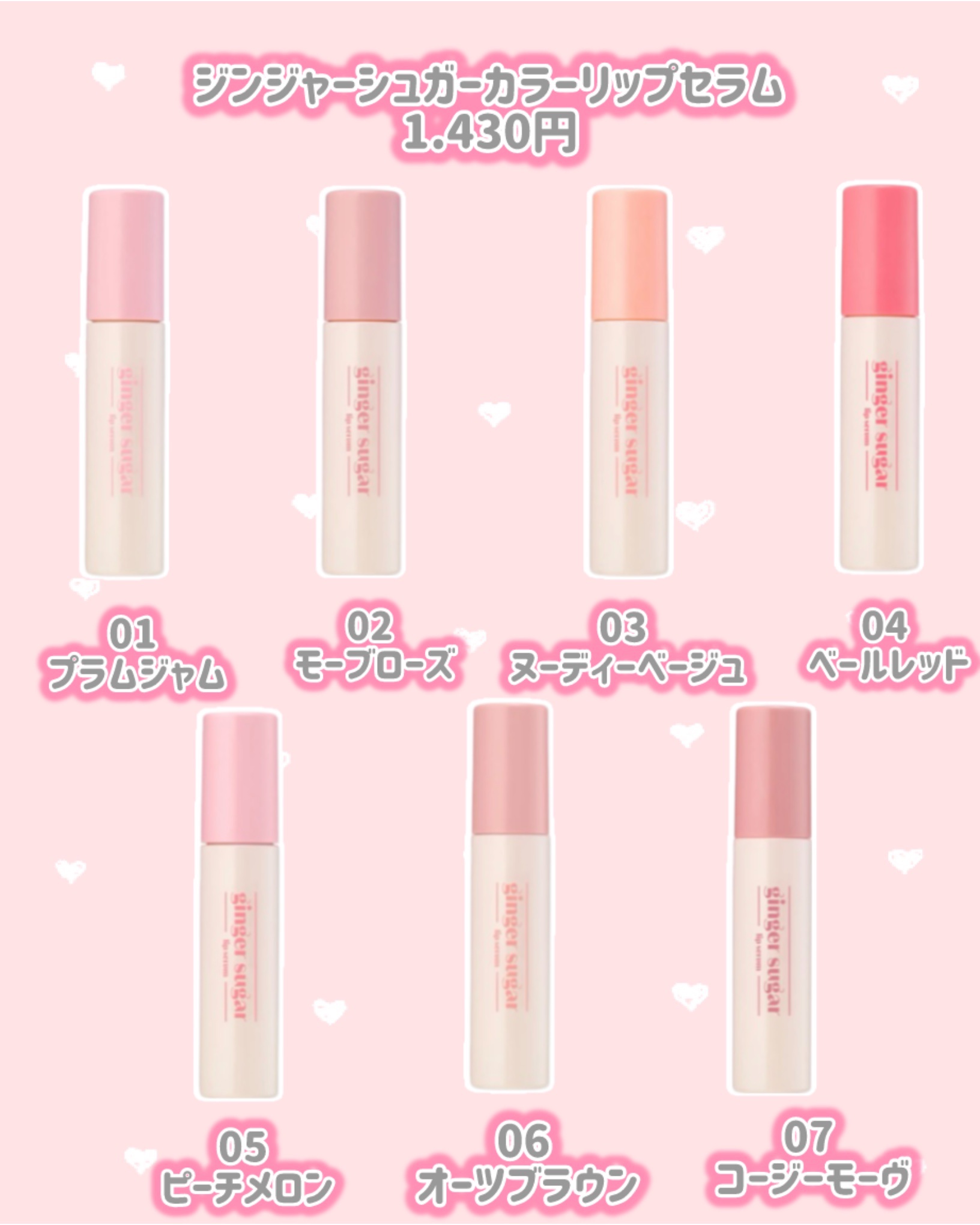 ジンジャーシュガーカラーリップセラム/ETUDE/リップ美容液を使ったクチコミ（2枚目）