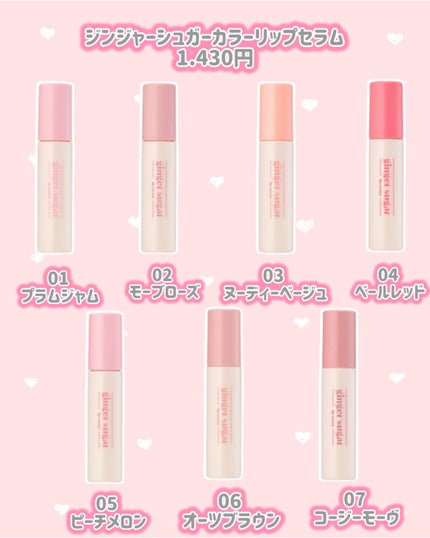 ジンジャーシュガーカラーリップセラム 02 モーブローズ/ETUDE/リップ美容液を使ったクチコミ(2枚目)