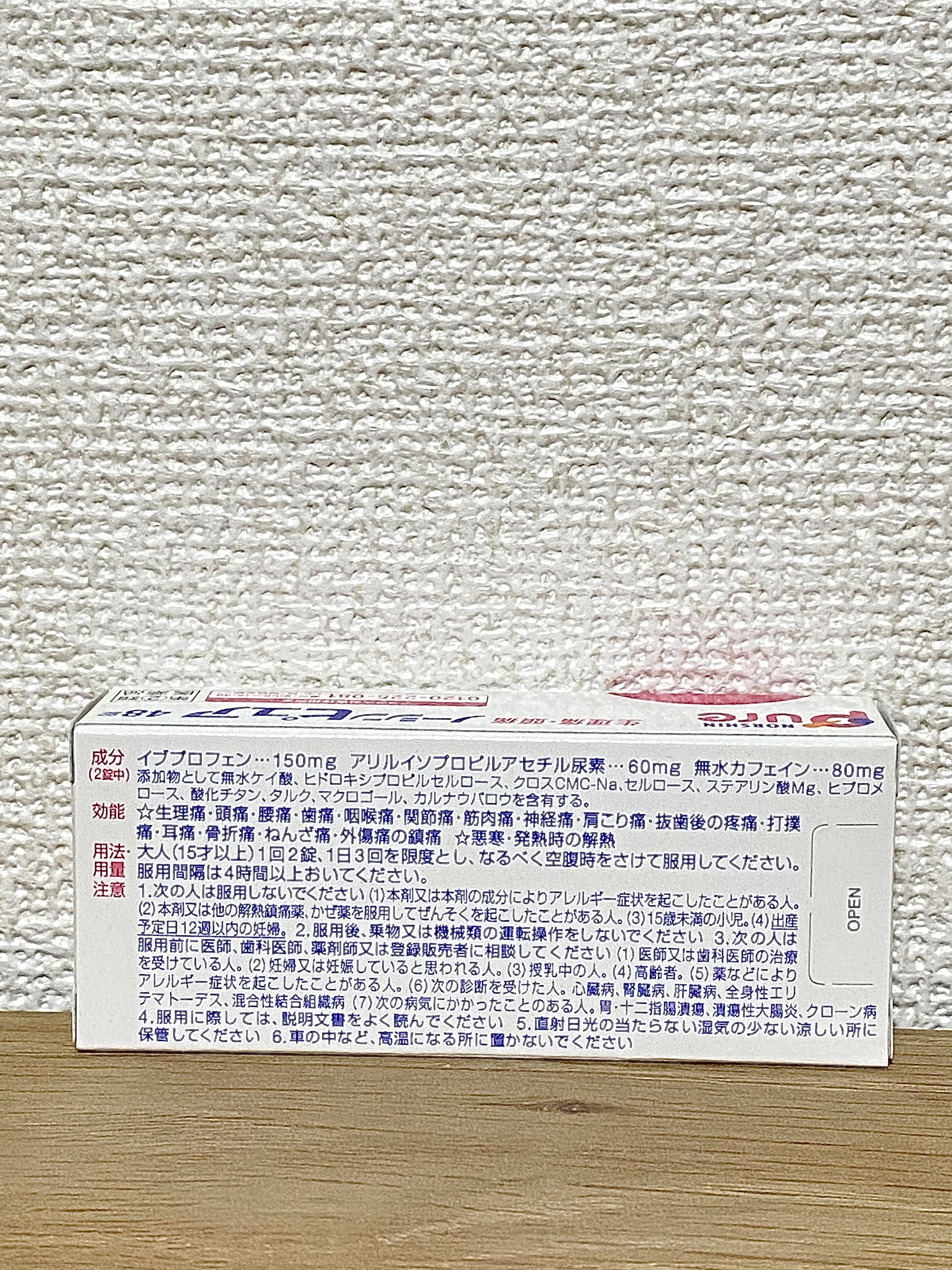 ノーシンピュア（医薬品）/アラクス/その他を使ったクチコミ（2枚目）