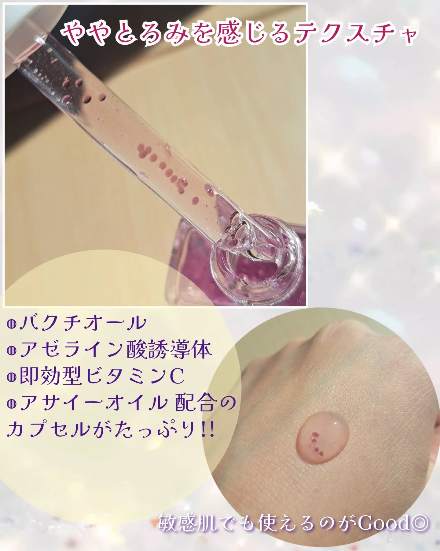 PURPLE PURE SERUM/CHARVIN/美容液を使ったクチコミ（2枚目）