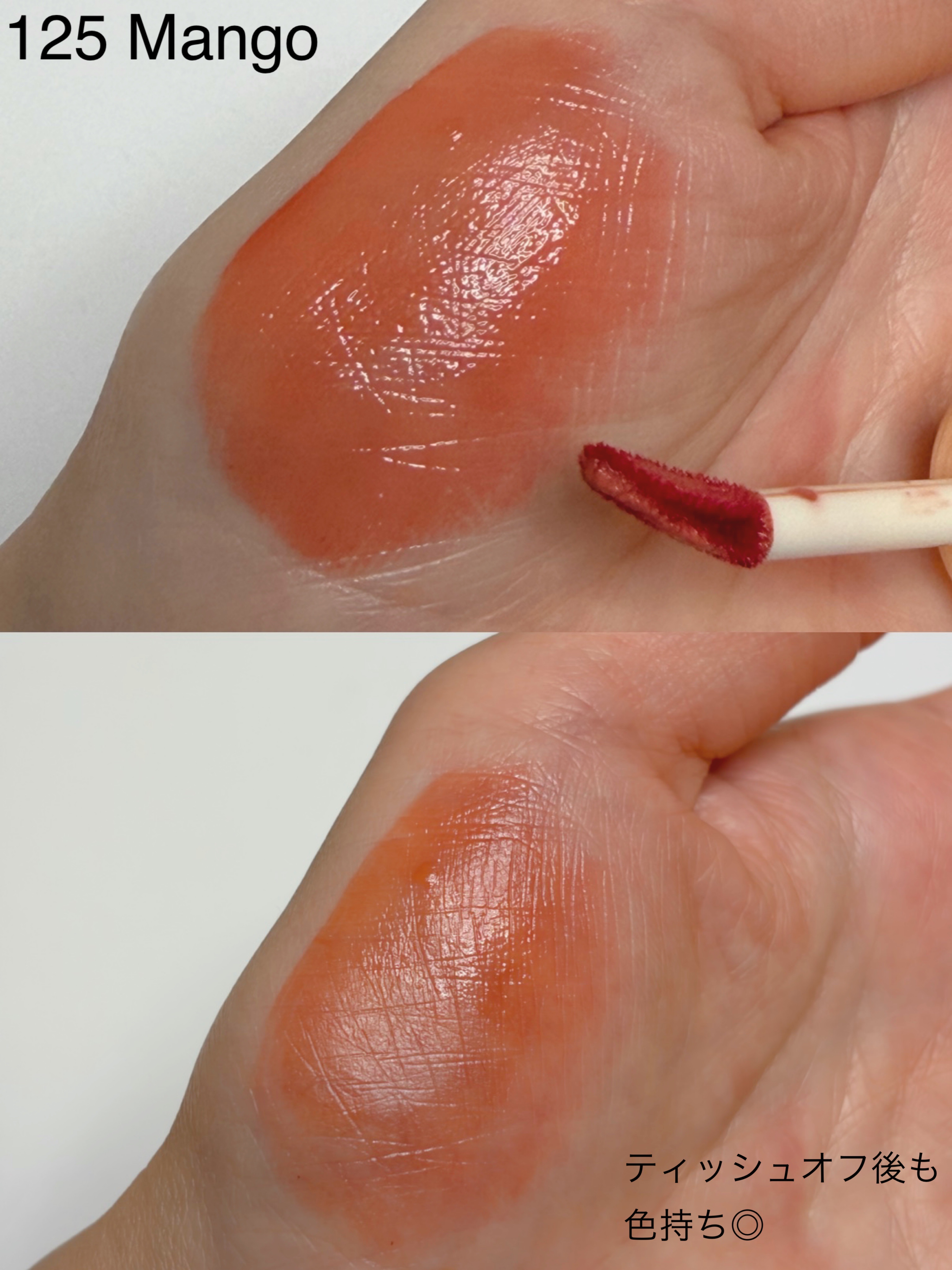 フルーティーグラムティント 125 マンゴー/Laka/リップティントを使ったクチコミ（3枚目）