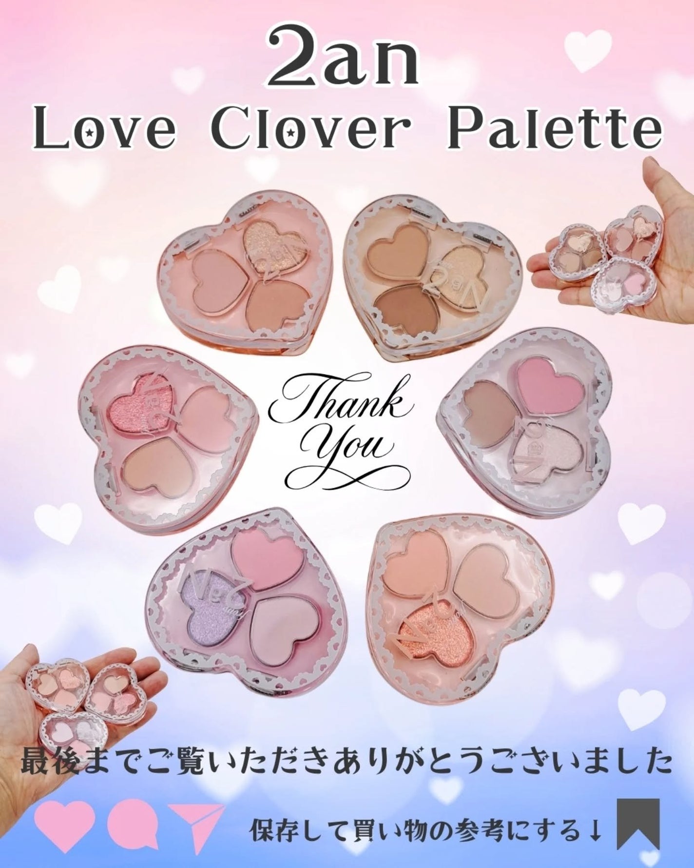 ラブクローバーパレット/2aN/アイシャドウパレットを使ったクチコミ(8枚目)