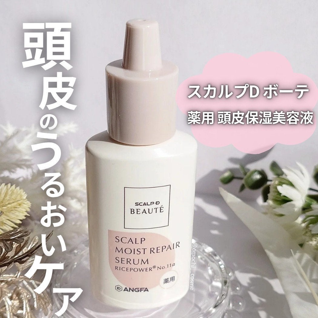 スカルプD ボーテ 薬用頭皮保湿美容液/アンファー(スカルプD)/頭皮ローションを使ったクチコミ(1枚目)