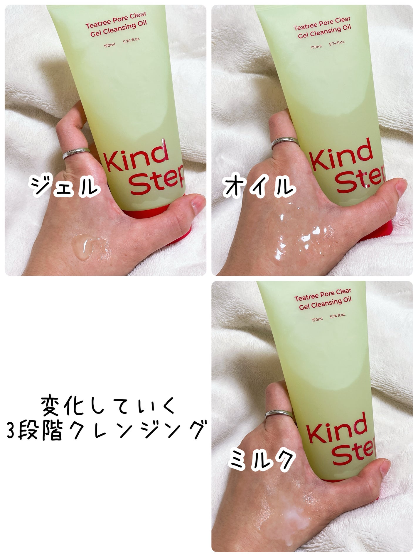 ティーツリージェルクレンジングオイル/KindStep/クレンジングジェルを使ったクチコミ(3枚目)