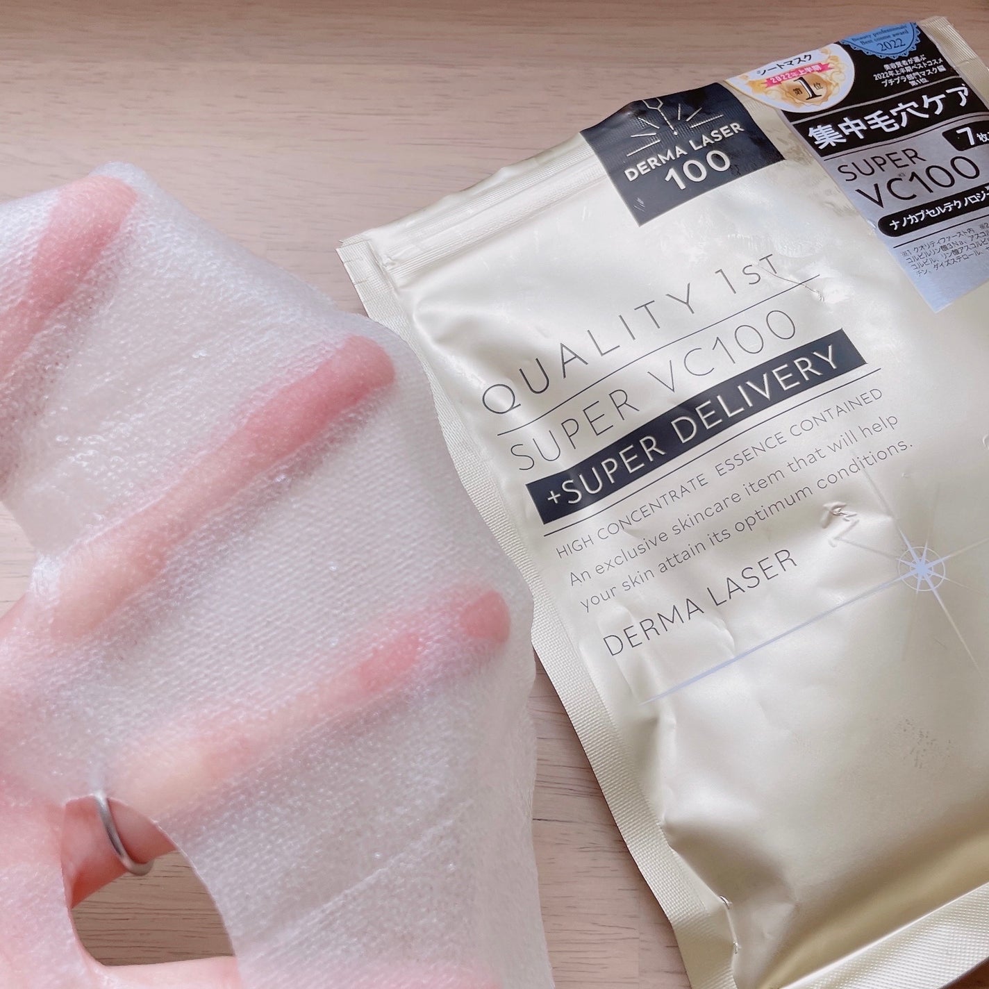 ダーマレーザースーパーVC100マスク/クオリティファースト/シートマスク・パックを使ったクチコミ(6枚目)