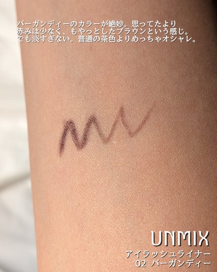 アイラッシュライナー/UNMIX/ペンシルアイライナーを使ったクチコミ(3枚目)
