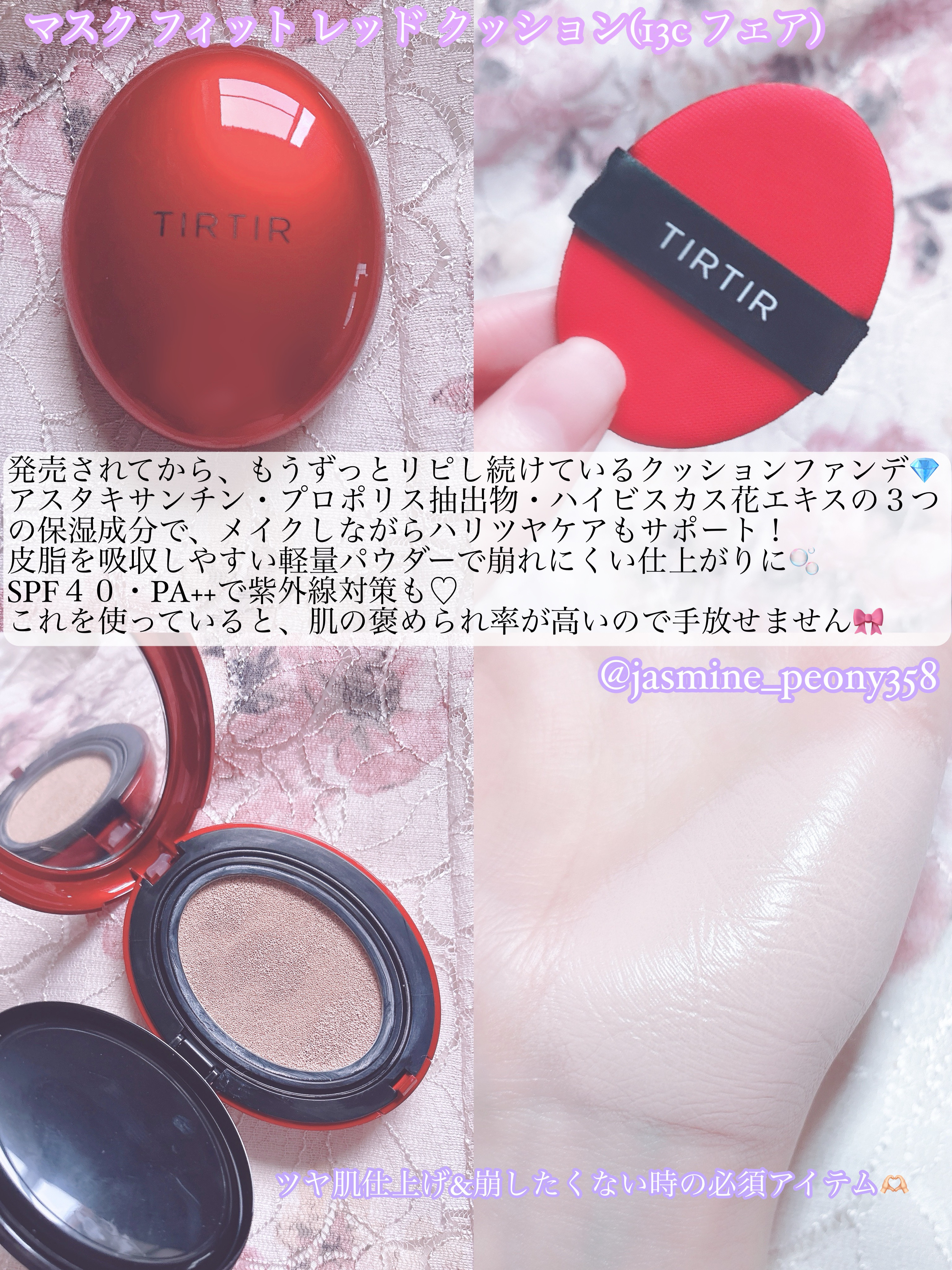 マスク フィット レッド クッション/TIRTIR(ティルティル)/クッションファンデーションを使ったクチコミ（3枚目）