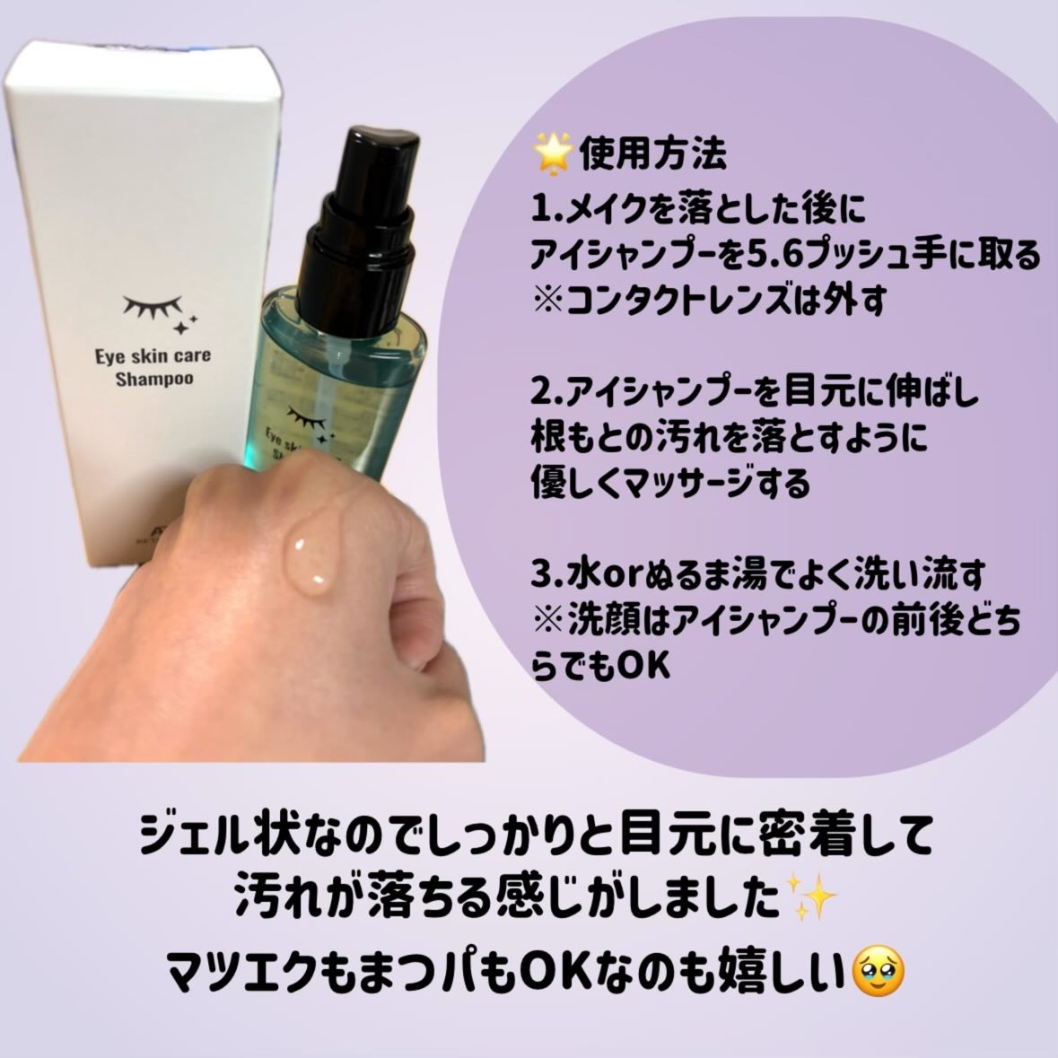 を使ったクチコミ（2枚目）