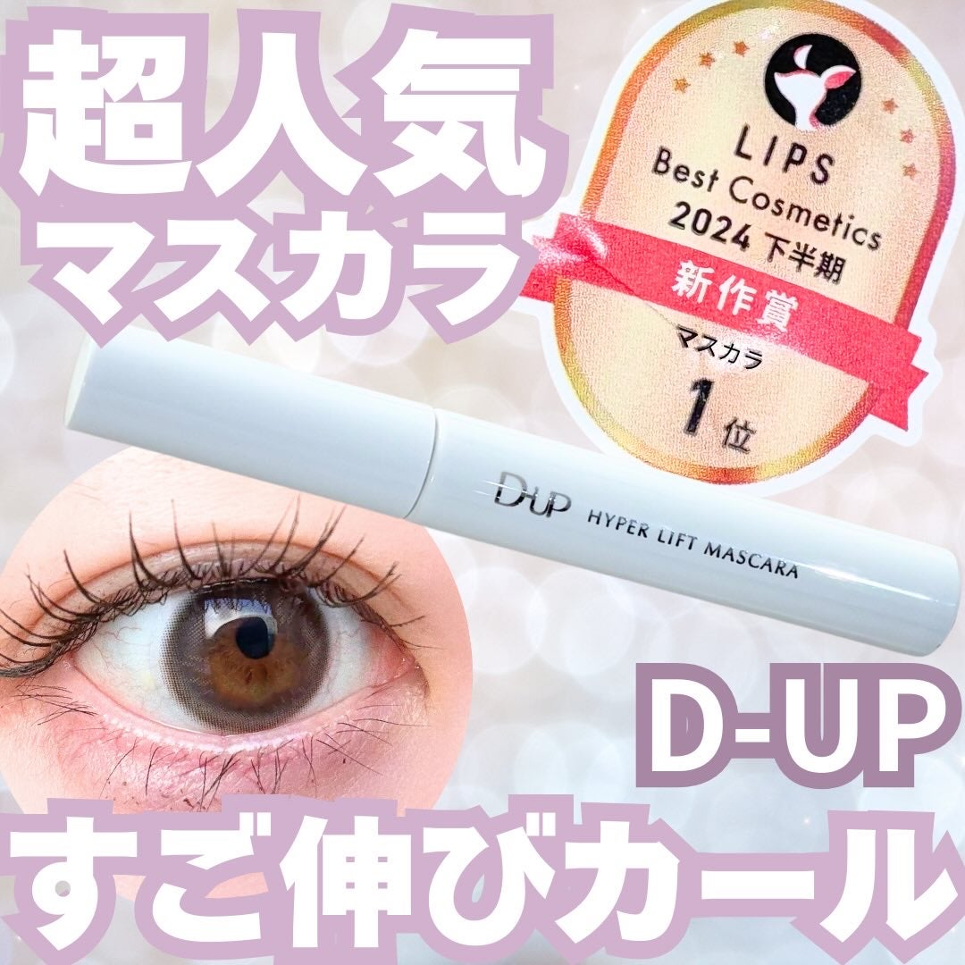 ãã€ããŒãªãããã¹ã«ã©/D-UP/ãã¹ã«ã©ã䜿ã£ãã¯ãã³ãïŒ1æç®ïŒ