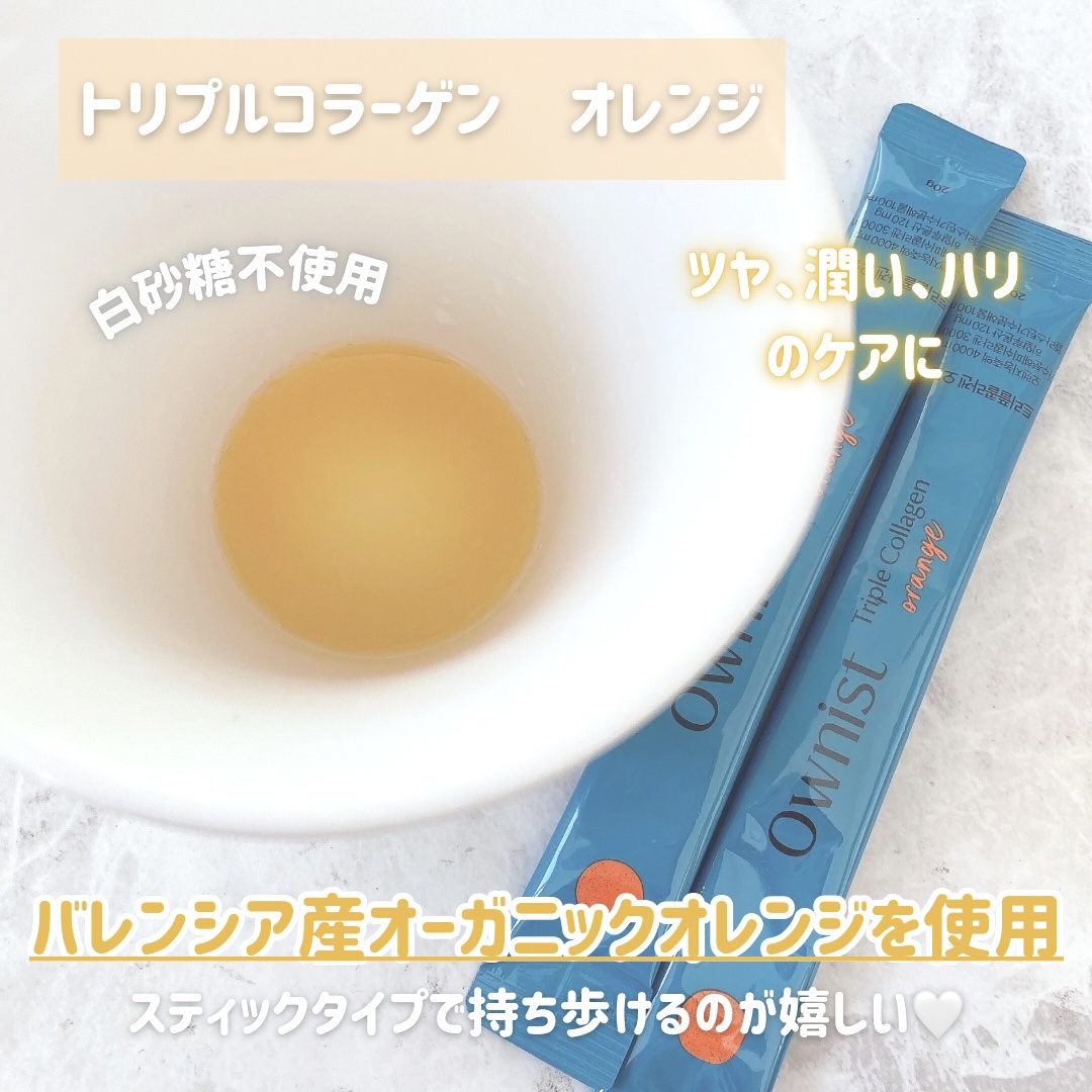 トリプルコラーゲン オレンジ/Ownist/美容サプリメントを使ったクチコミ（3枚目）