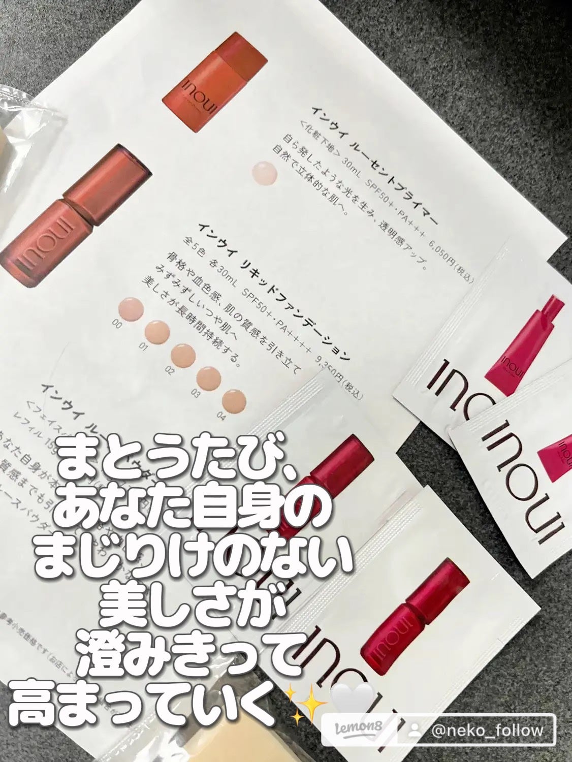 インウイ リキッドファンデーション/INOUI/リキッドファンデーションを使ったクチコミ(2枚目)