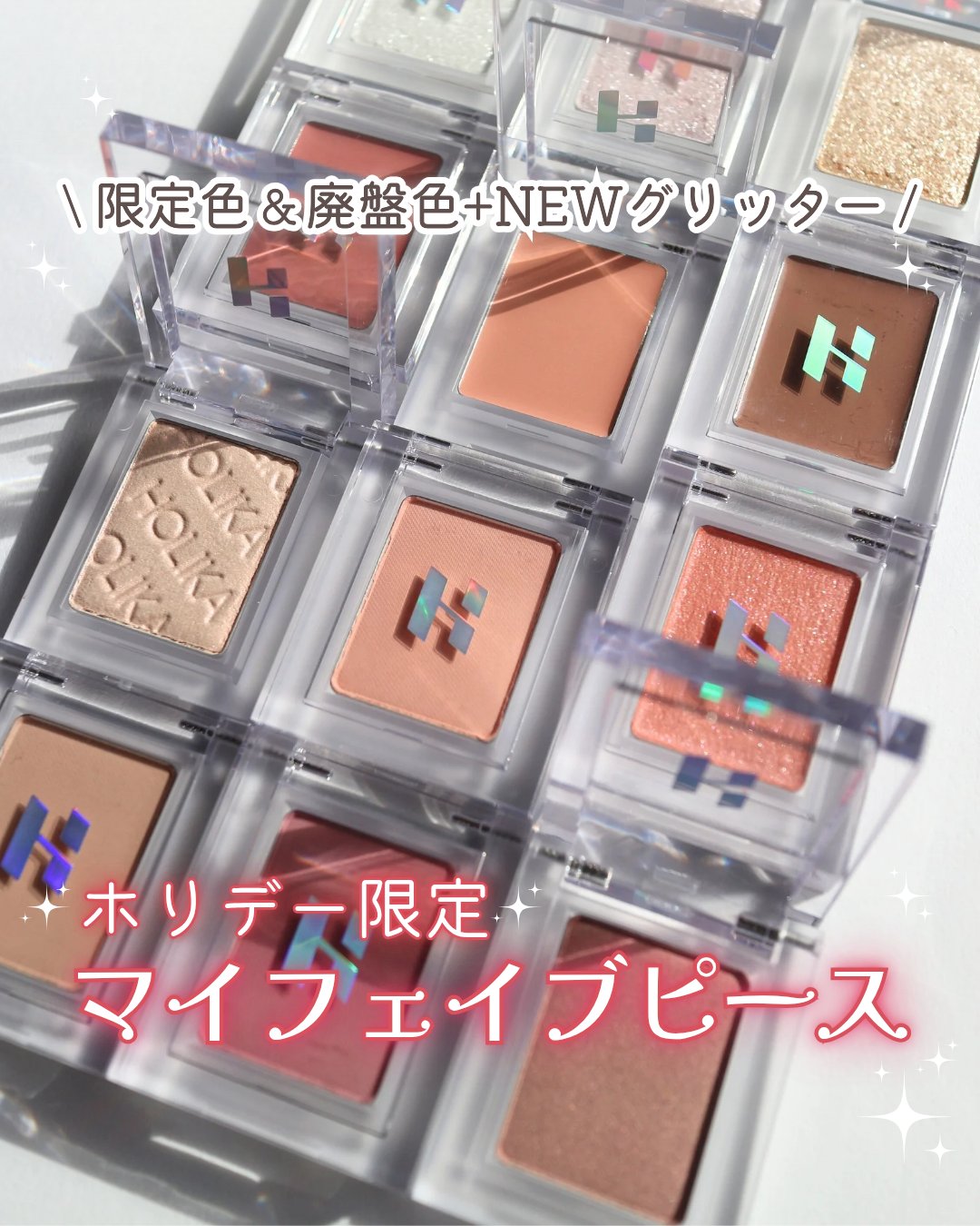 マイフェイブピースアイシャドウ/HOLIKA HOLIKA/単色アイシャドウを使ったクチコミ（1枚目）