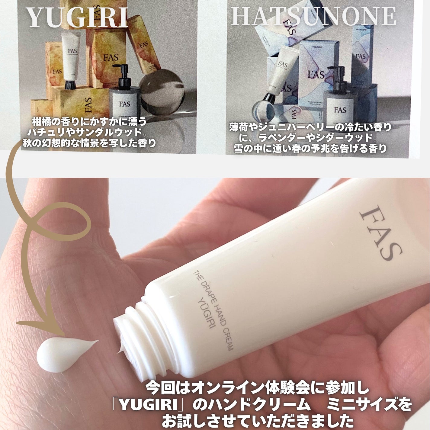 FAS ザ ドレープ ハンドクリーム YŪGIRI/FAS/ハンドクリームを使ったクチコミ(2枚目)