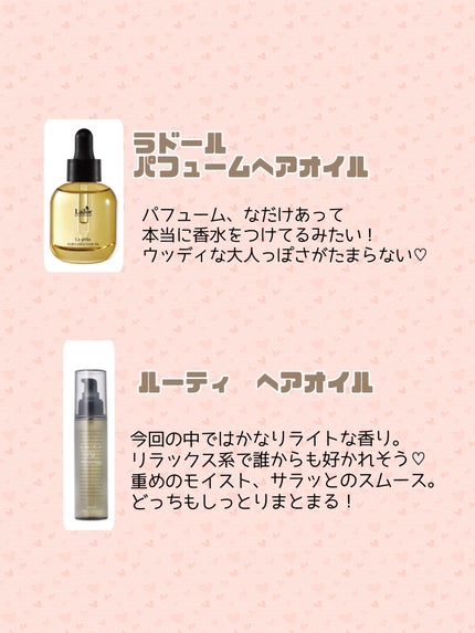 ヘアフレグランス EX/MACHERIE/プレスタイリング・寝ぐせ直しを使ったクチコミ(7枚目)