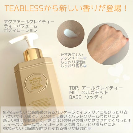 アクアアールグレイティーパフュームボディローション/TEABLESS/ボディローションを使ったクチコミ(2枚目)