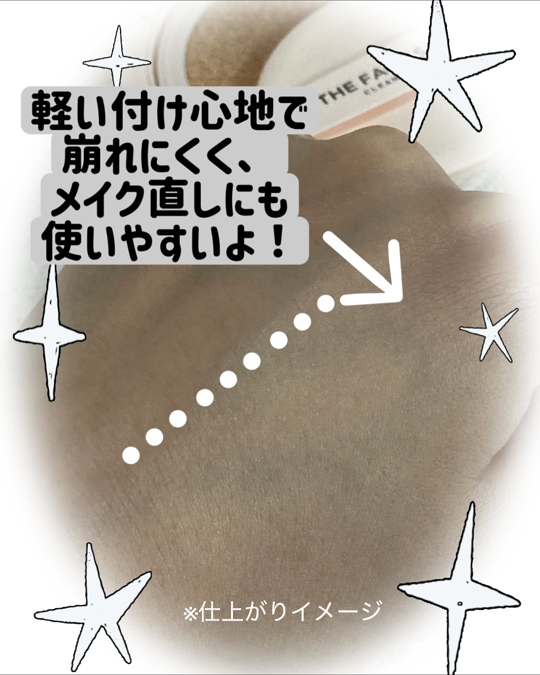 インクラスティングクッションメッシュグロウ/THE FACE SHOP/クッションファンデーションを使ったクチコミ（2枚目）
