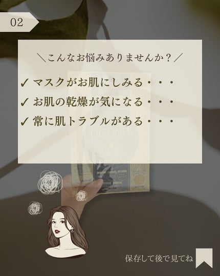 BOOSTER OIL AGING CARE MASK/DJEDNEL/シートマスク・パックを使ったクチコミ(3枚目)