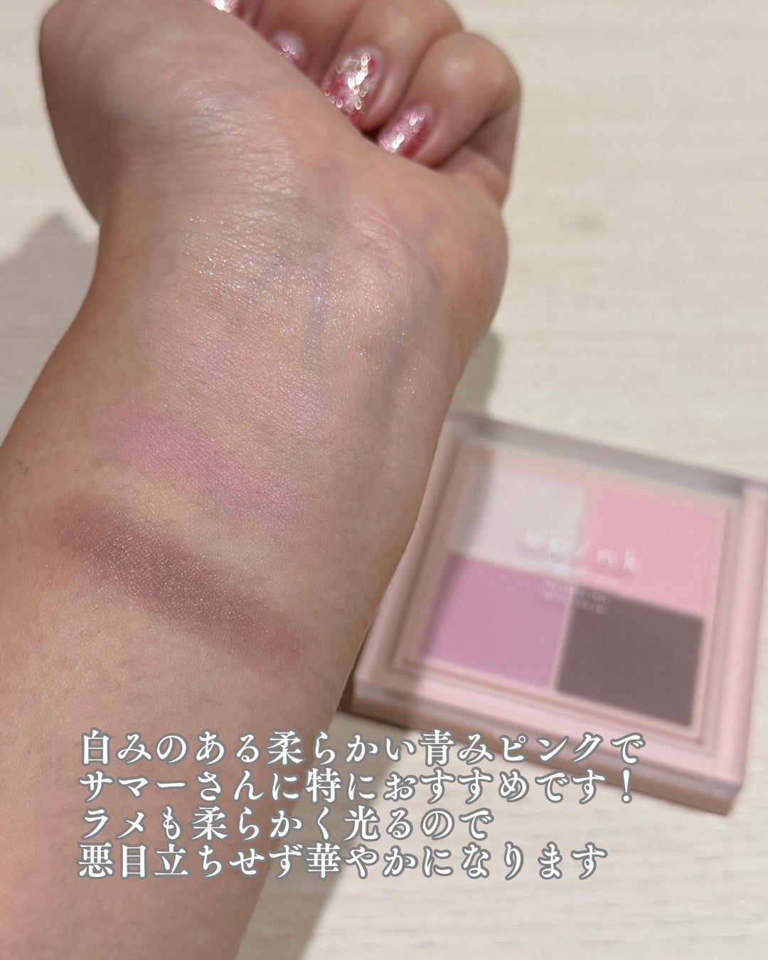 シャインオンステージアイパレット/upink/アイシャドウパレットを使ったクチコミ(3枚目)