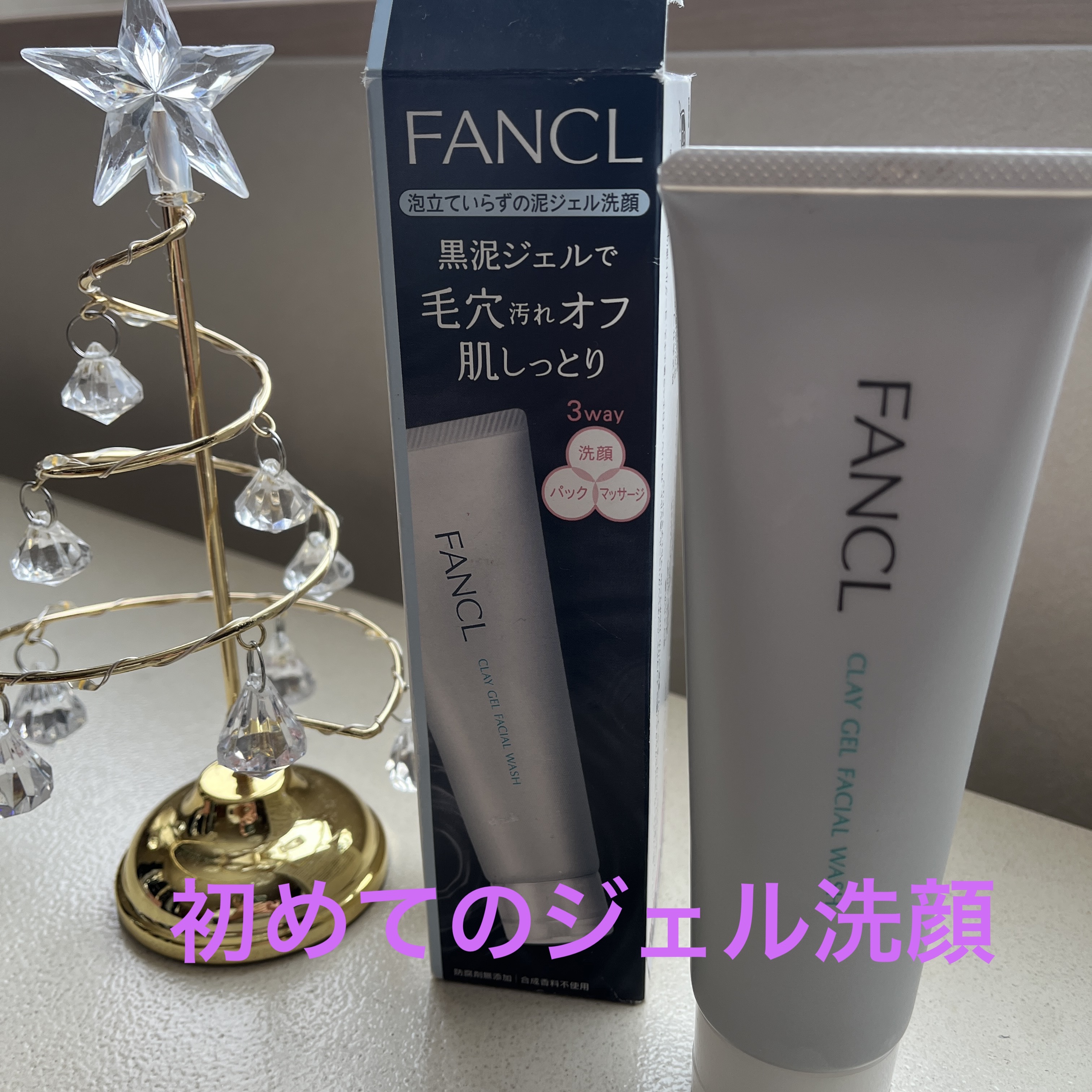 泥ジェル洗顔/ファンケル/その他洗顔料を使ったクチコミ（1枚目）