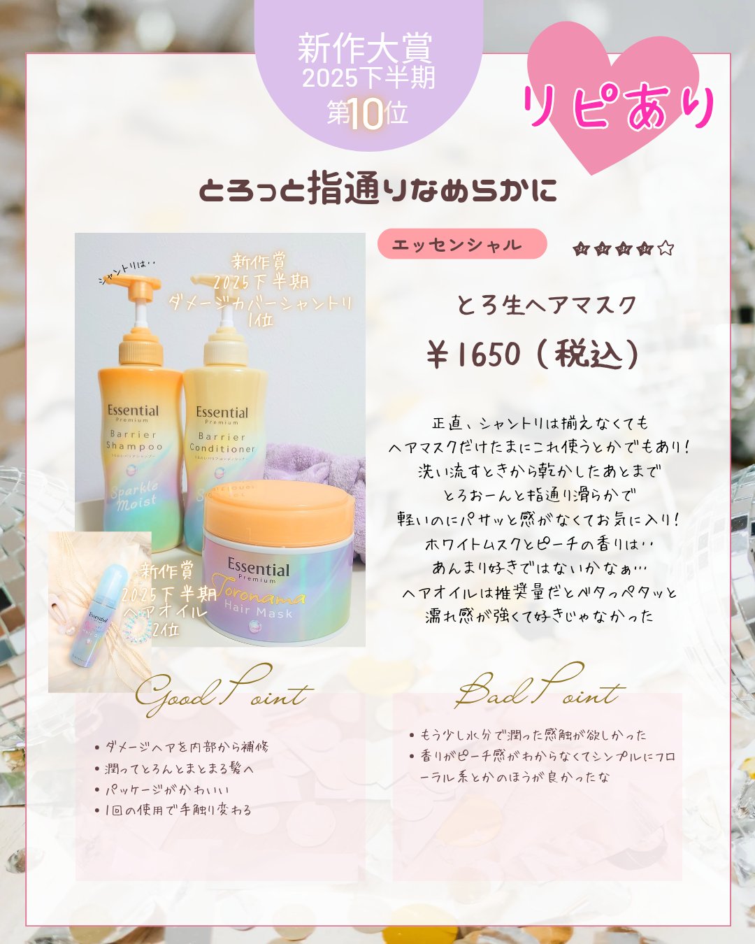 バスグロウ リペア&シャイン シャンプー / トリートメント/LUX/市販シャンプーを使ったクチコミ（3枚目）